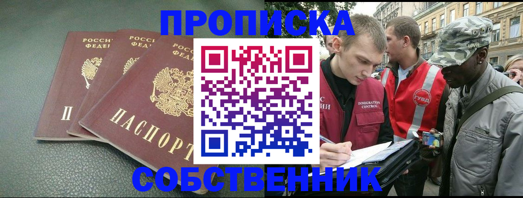временная регистрация госуслуги в Невельске
