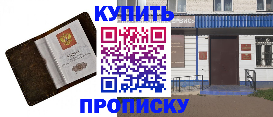 прописка ребенка в Невельске